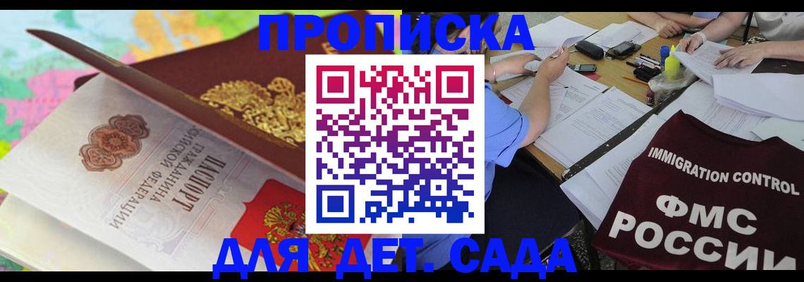 прописка паспорт в Евпатории