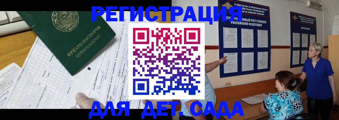 прописка в квартире в Евпатории