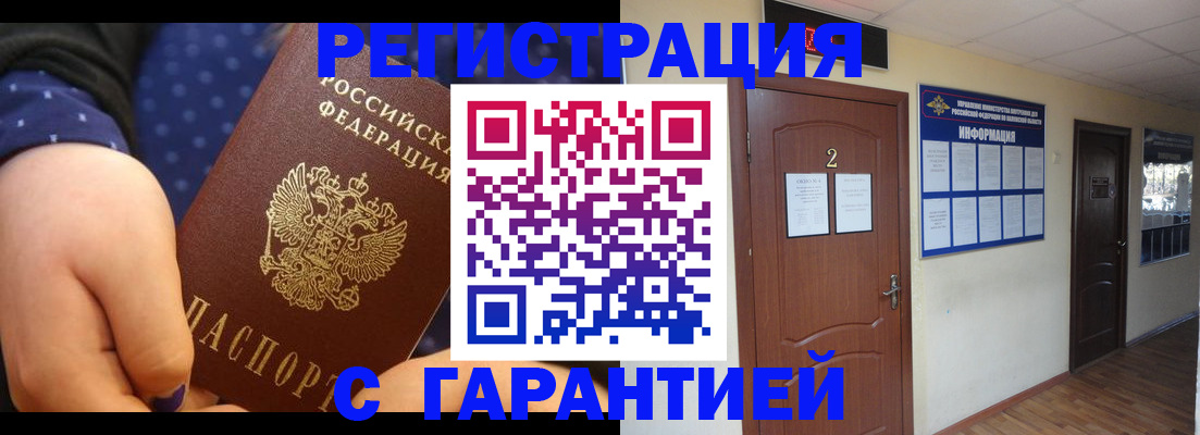 где прописаться в Евпатории