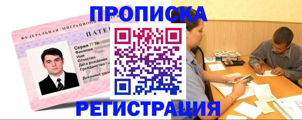 найти адрес прописки в Евпатории