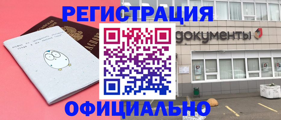временная регистрация в квартире в Евпатории