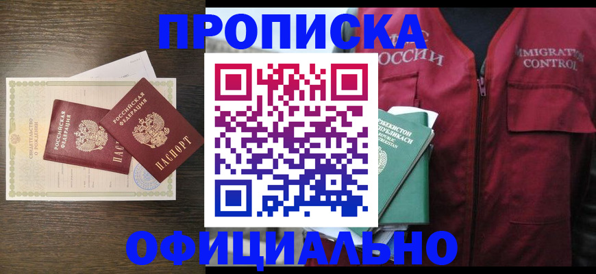 прописка иностранных граждан в Евпатории