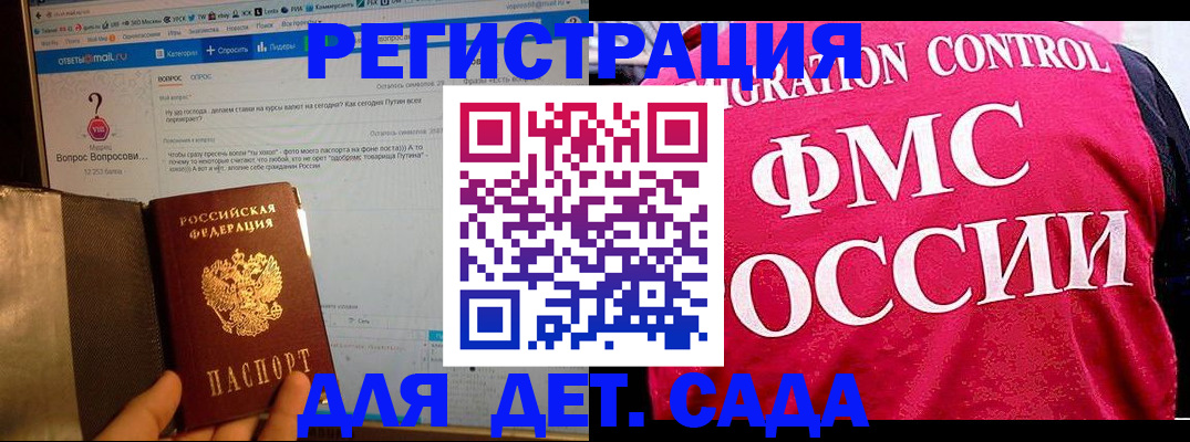 прописка от собственника в Евпатории